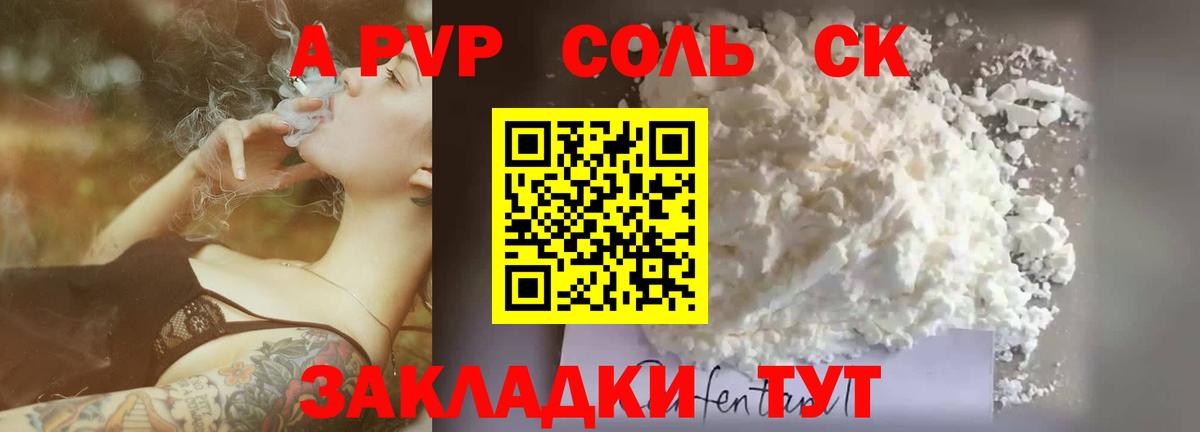 где купить наркоту  А ПВП мука  A PVP крисы CK  Вход с VPN  Красногорск 