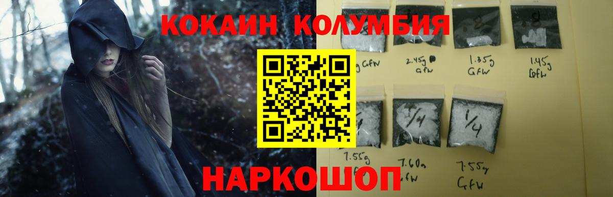 COCAIN Боливия  КОКАИН Columbia  Вход с VPN  Красногорск 