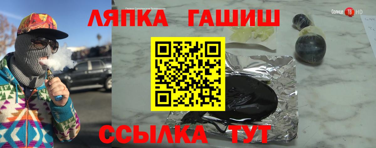 ГАШИШ хэш  ГАШ  Вход с VPN  купить закладку  Гашиш Изолятор  Красногорск 