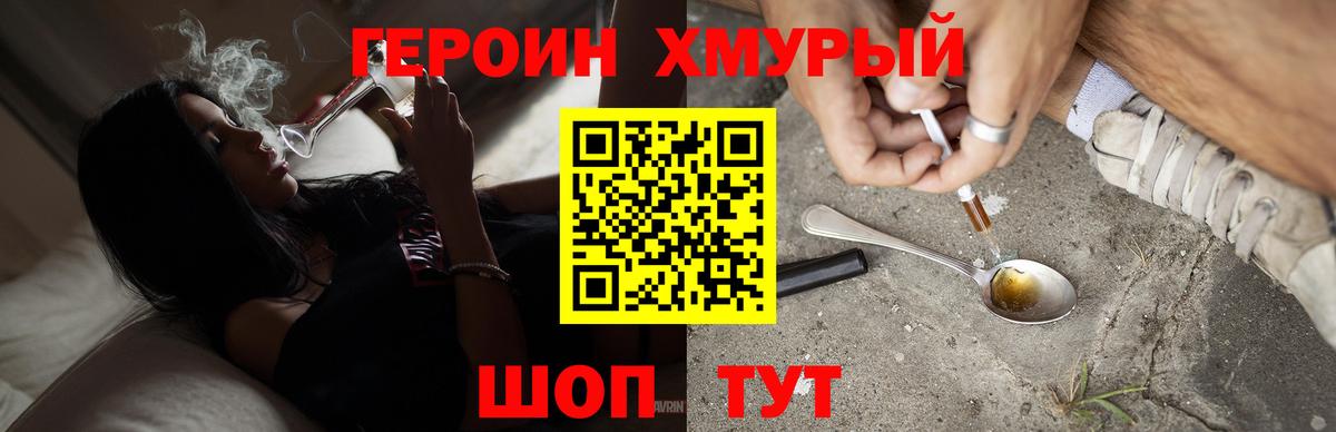 Красногорск  Героин афганец  Вход с VPN 
