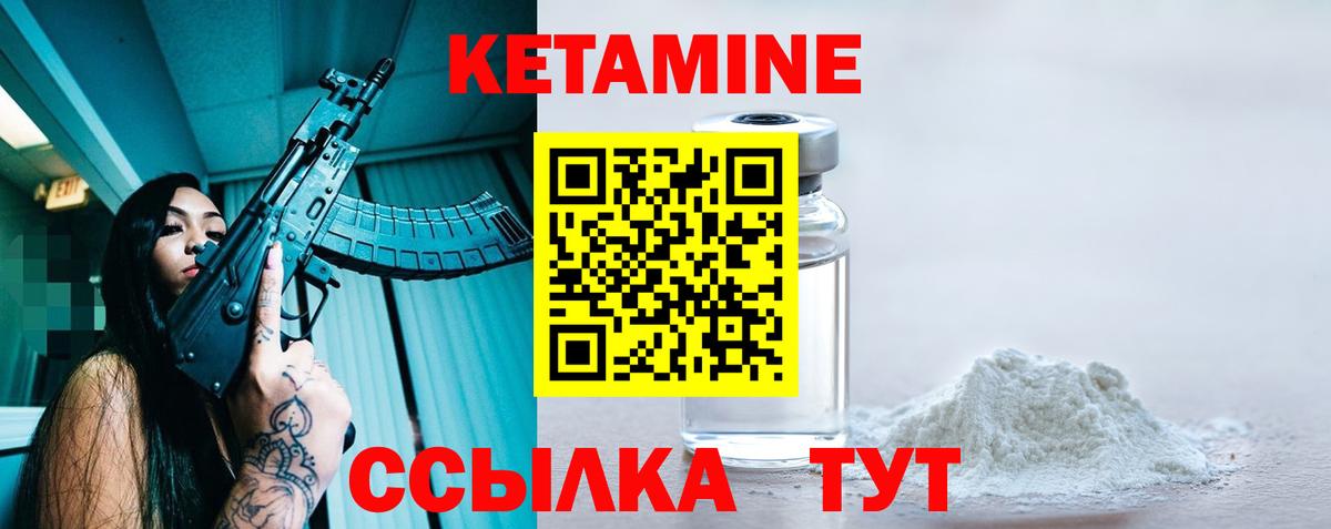 Кетамин ketamine  Вход с VPN  КЕТАМИН VHQ  нарко площадка Telegram  Красногорск 