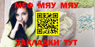 мяу мяу мука Краснодар