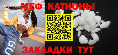 мяу мяу мука Краснодар