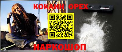 COCAINE Краснокаменск