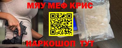 мяу мяу мука Краснодар