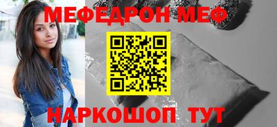 мяу мяу мука Краснодар