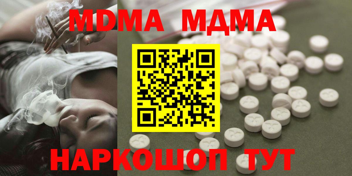 MDMA crystal Красногорск