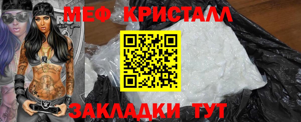 Меф мяу мяу  Красногорск