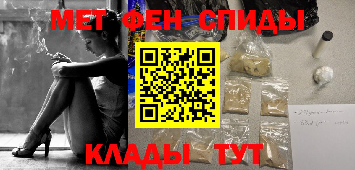 Первитин Methamphetamine Красногорск