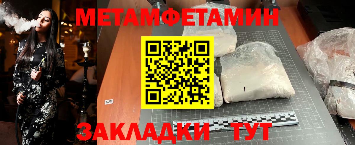 Красногорск  МЕТАМФЕТАМИН Декстрометамфетамин 99.9%  Вход с VPN 
