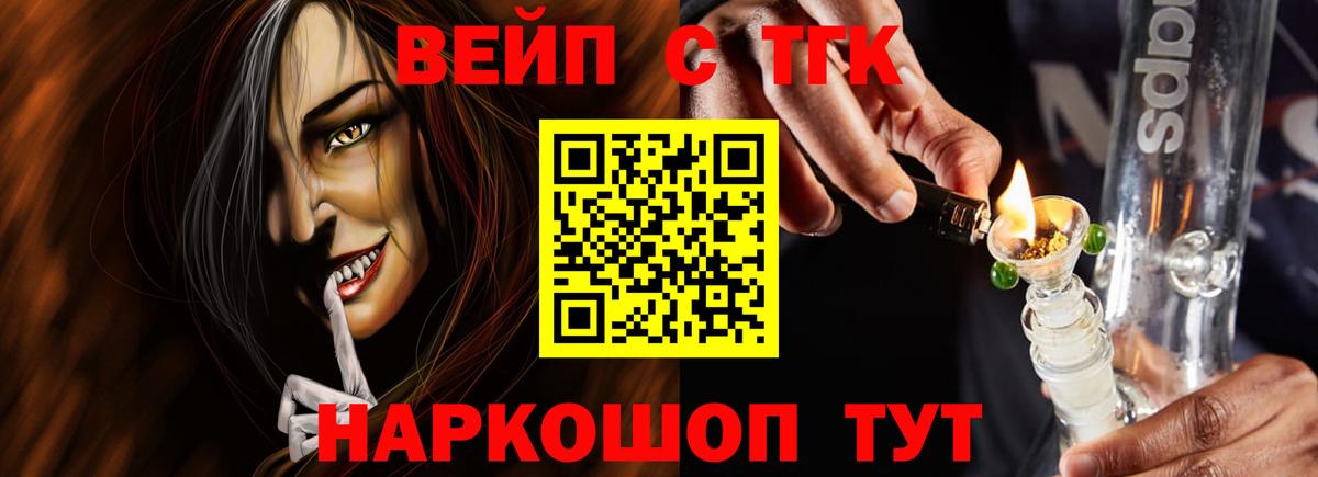 ТГК гашишное масло  Дистиллят ТГК гашишное масло  Красногорск  Вход с VPN 